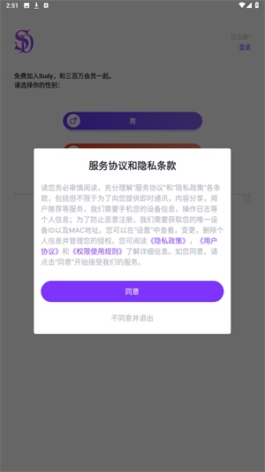 sudy高端交友官方