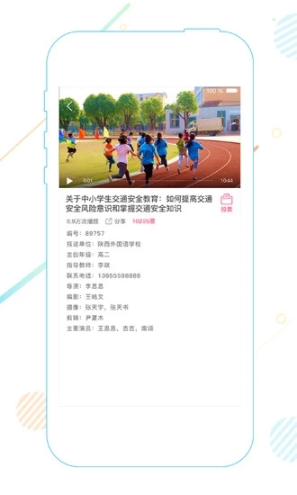 世纪守护励志版