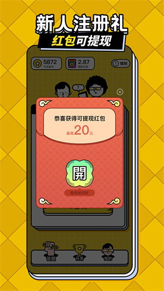答题趣赚钱