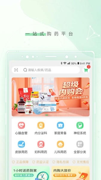 幂健康