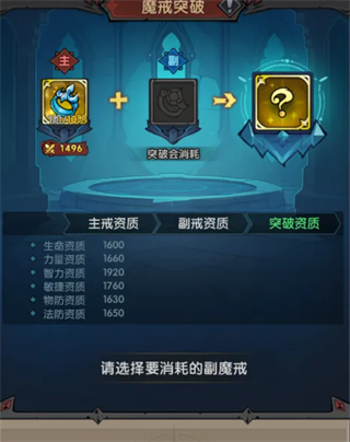 勇者远征