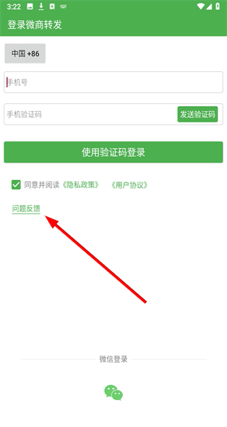 微商转发