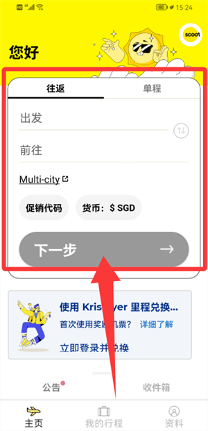 Scoot官方