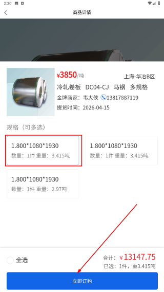 金牌商家