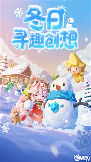 迷你世界免费