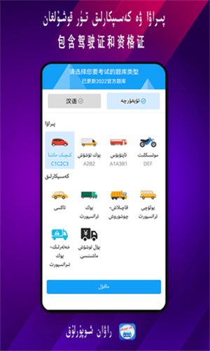 Rawan驾考通最新版