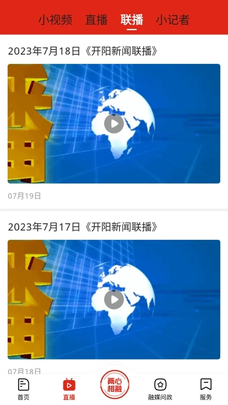 诗画开阳