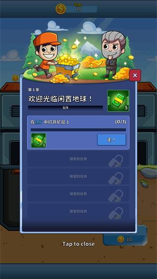 采矿大亨