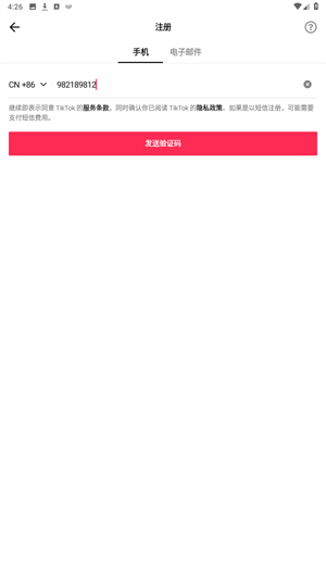 TikTok官方