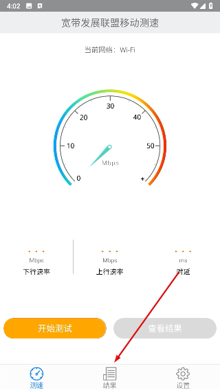 移动测速