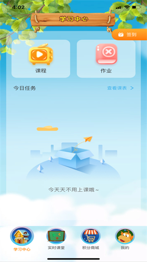 TT云课堂
