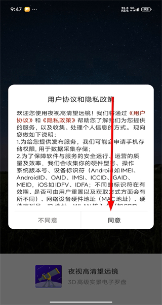 望远镜