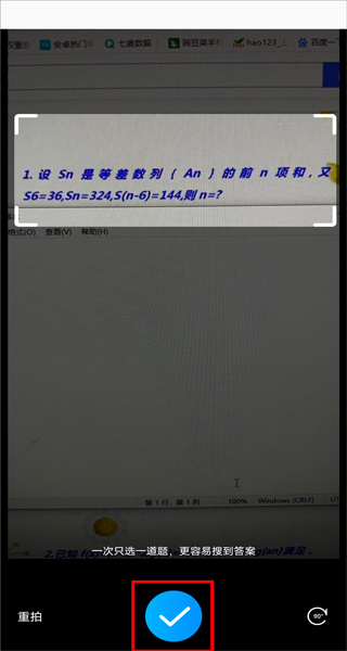 作业帮最新版
