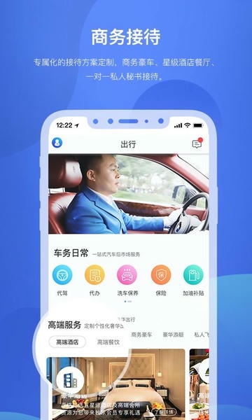 米袋出行