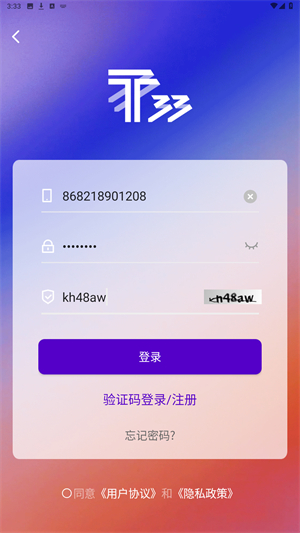 T33全时中心官方版