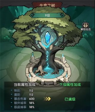 勇者远征