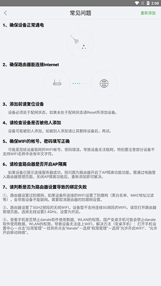 大拿物联