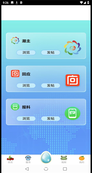 望潮