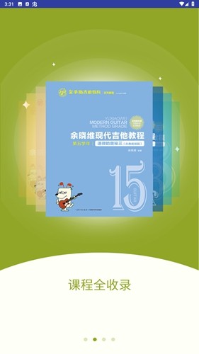 金手指陪练软件