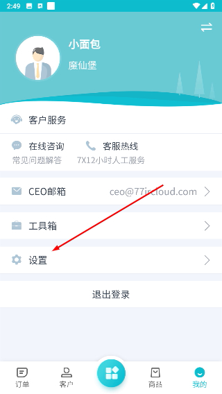 易订货