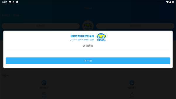 TIZYOL官方