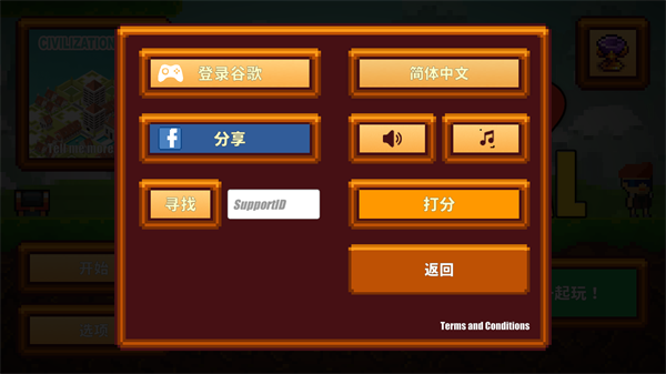 像素生存游戏2