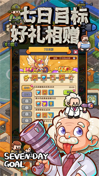 奇趣大冒险