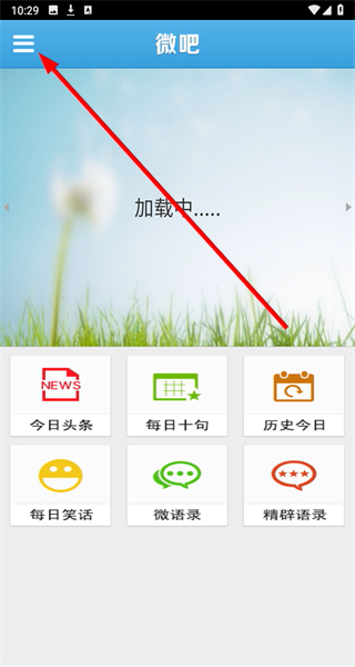 微吧