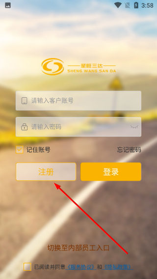 圣旺云链