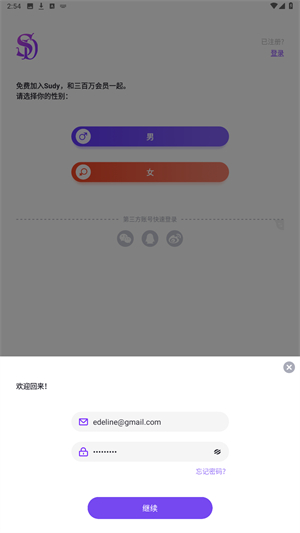 sudy高端交友官方