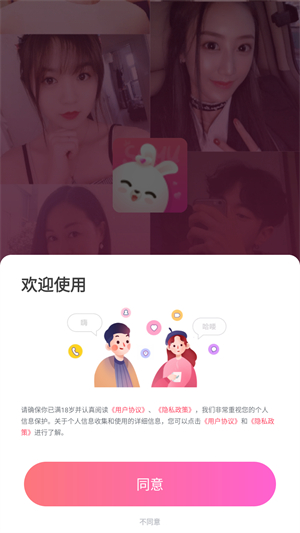 Sayu声优聊天交友官方
