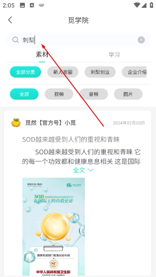 觅然