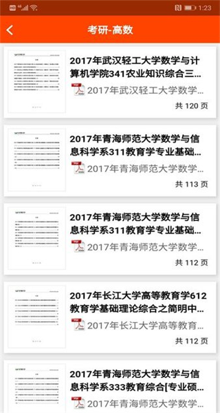 微S