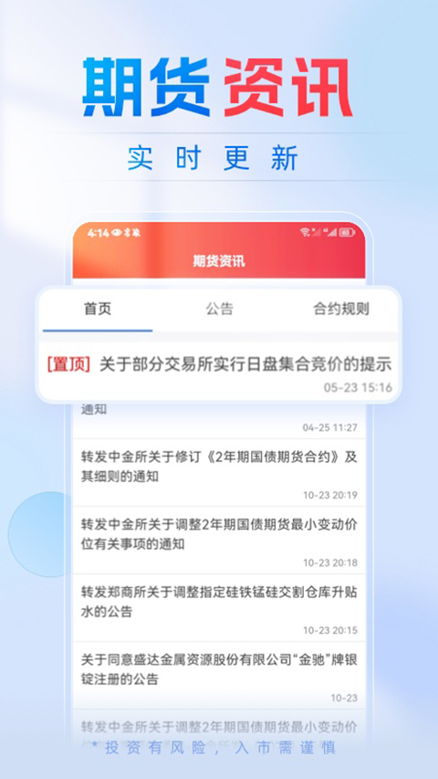 国海良时期货