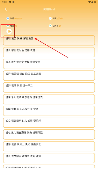 解压打字