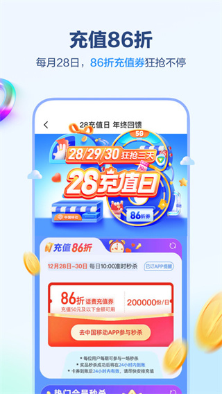 中国移动河北网上营业厅官方版