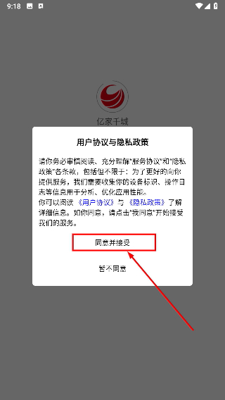亿家千城