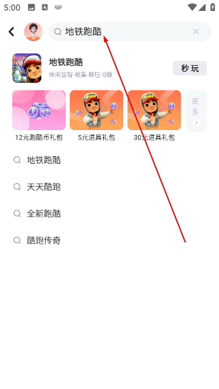 咪咕快游app官方版