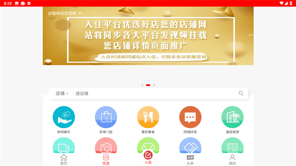 中山人网