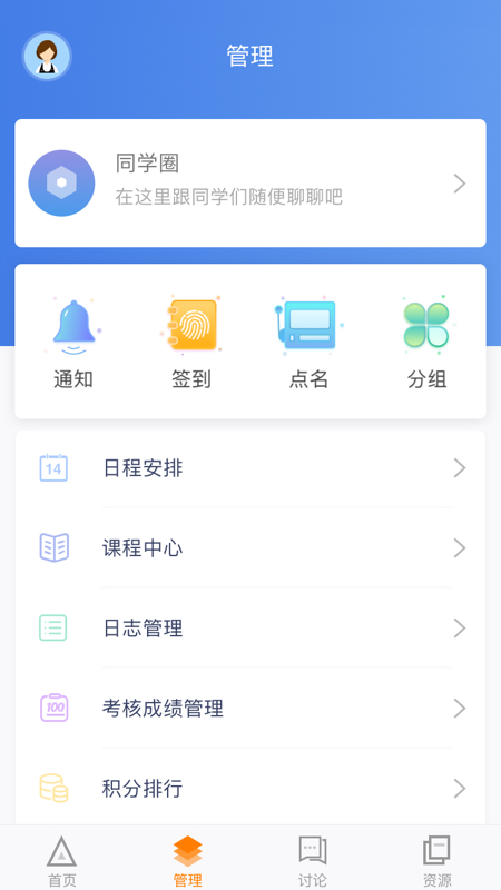 管家通商家
