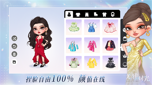 尤雅时光