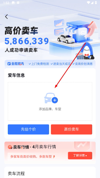易车网汽车报价2026最新版