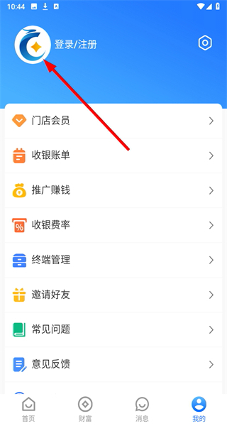 微宝收银