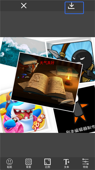 图片编辑助理