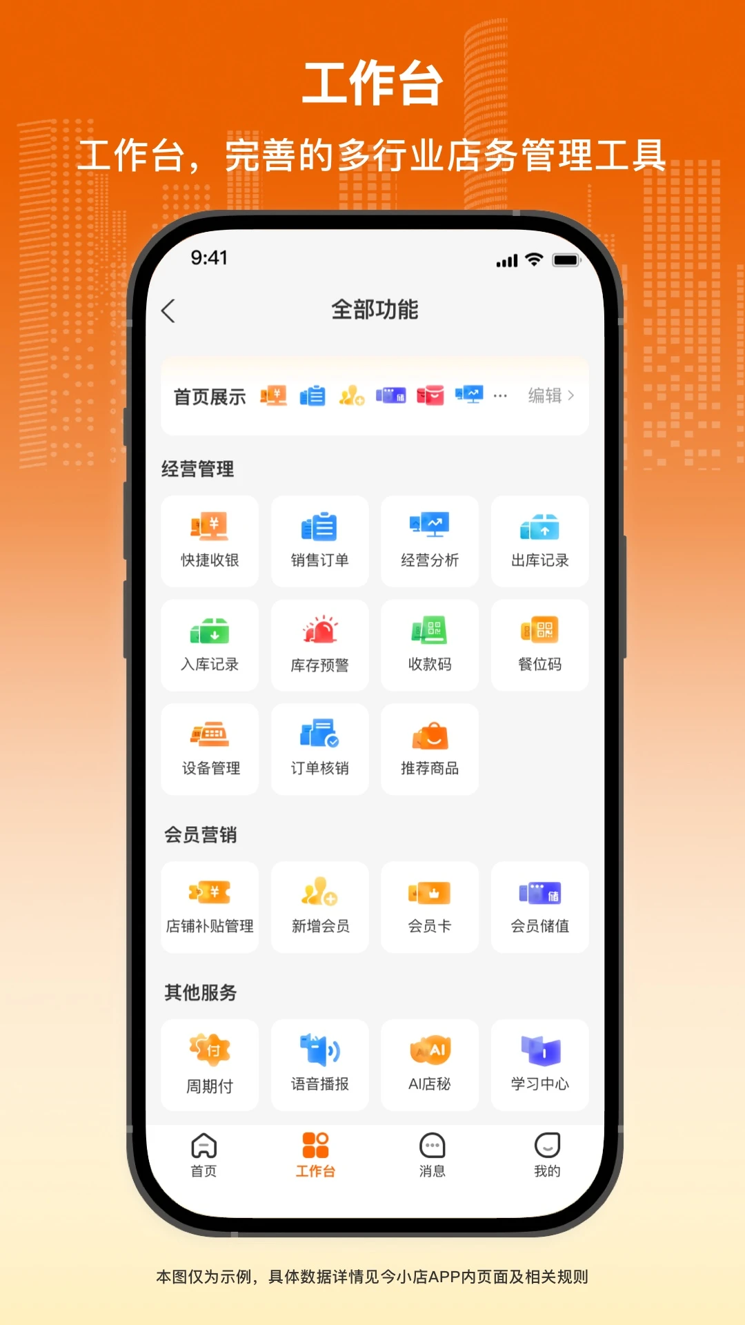 今小店