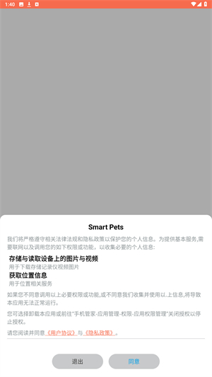 SmartPets官方