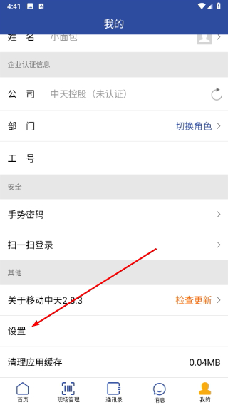移动中天