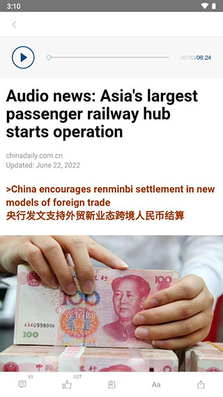 China Daily English Edition