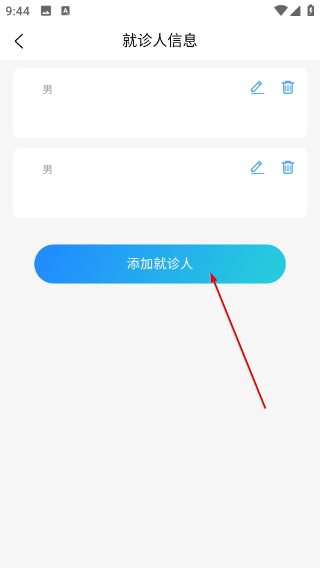 妙大夫患者端