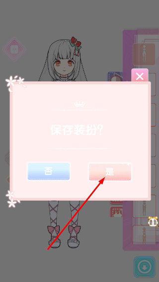 时尚娃娃公主店